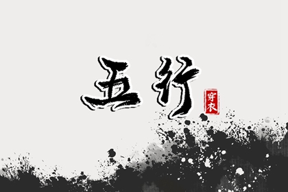 八字详批|运气测试|八字转换